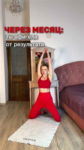 УЙДЕТ ДАЖЕ САМОЙ БОЛЬШОЙ🤰 #рекомендации #рек #спорт #как #топ #полезно #похудение #упражнения #я