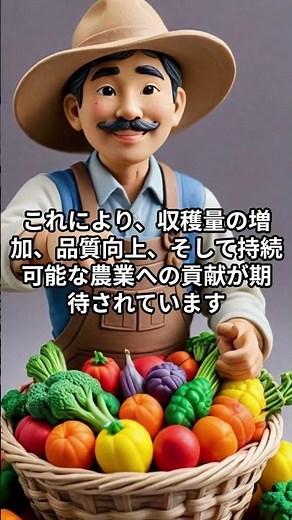 近未来の日本のスマート農業：AIとロボットが変える日本の未来食【持続可能な農業技術】Near-Future Smart Agriculture in Japanaa#プチ知識