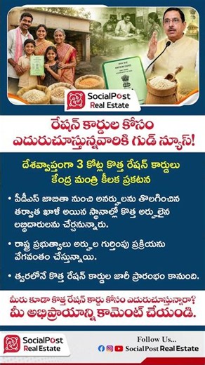 New Ration Card Application & Eligibility | Latest Government Update #rationcard #pds #ration#shorts