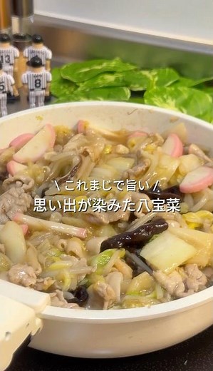 ⭐️【激うま八宝菜（ごま油不使用・ワンパン完全版）】 #料理