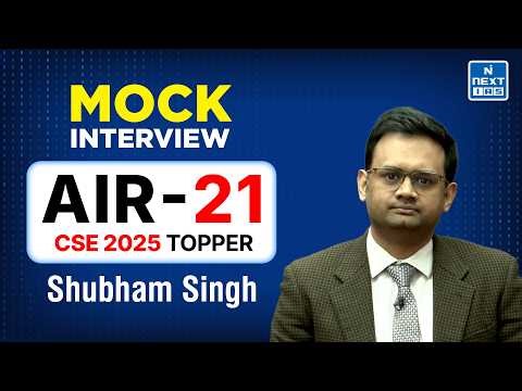 Shubham Singh AIR 21 | CSE 2025 Topper | UPSC Mock Interview | NEXT IAS