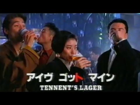 Tennent’s Lager Japanese Advert - What do they see in those fancy imported beers? | 1995