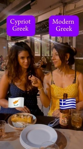 Maria Gkeme | Greek Language Specialist on Instagram: "⚡️Greek out with me and my Cypriot friend ⚡️ Greek Cypriot is the #dialect spoken by Cypriots both living in #cyprus and several hundred thousand abroad. It retains many features of Ancient & Medieval Greek and is considered to be a dialect of Standard #greek . Although we do have a lot in common, differences in phonetics, morphology, syntax and even pragmatics are various. ⚡️The words of the video are: χέρια = hands 🙌 πόδια = feet 🦶 λεφτά