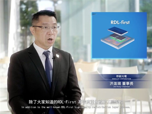 群创光电半导体封装技术FOPLP