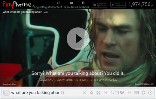 PlayPhraseMeの紹介