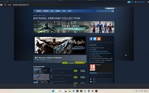 steam跳楼价游戏之蝙蝠侠：阿卡姆合集（BATMAN: ARKHAM COLLECTION）
