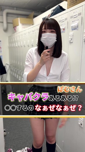 神田キャバクラでの楽しさと疑問