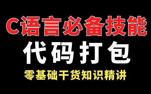 【VS代码打包】将你写的代码打包成exe文件，还有不会的赶紧看过来！