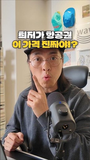 최저가 항공권 찾는 방법
