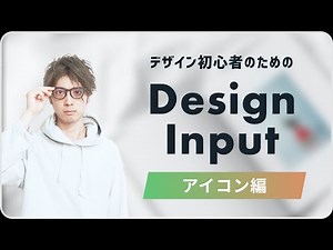 [Design Materials] Introducing a site where you can find free, high-quality icon materials