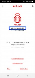 AdLock for Android を最新版にアップデートする方法 - AdLock 日本公式サイト