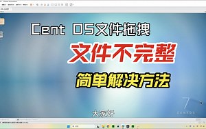 P4补充 文件复制到虚拟机中不完整的解决方法