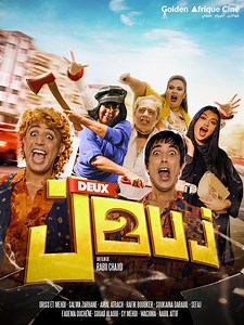 Jouj (Film, 2024) &mdash; CinéSérie