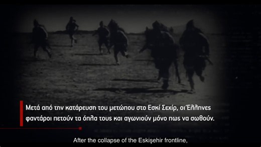 ΜΝΗΜΗ ΓΛΥΚΕΙΑΣ ΠΑΤΡΙΔΑΣ | MEMORY OF SWEET HOMELAND