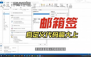outlook邮箱签名自定义代码