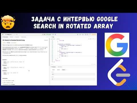 Search in Rotated Sorted Array (LeetCode 33)