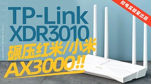「知电」TP-Link XDR3010路由器评测：碾压红米、小米AX3000？