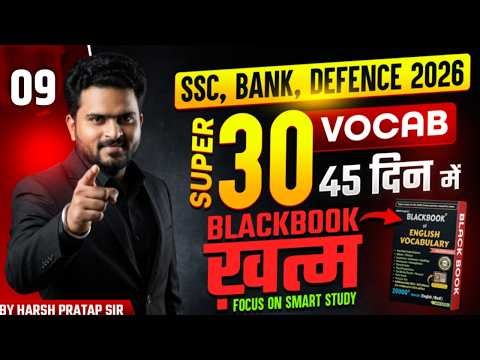 Day 9 | Blackbook Vocabulary 45 Days Challenge 🔥 Daily Super 30 | SSC, Bank & Defence