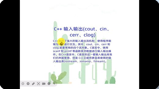 标准IO流