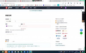 git,gitee的基本使用