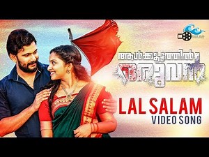 Lal Salam Video Song | Aalkoottathil Oruvan | Bimal Pankaj | Anaida Stanly