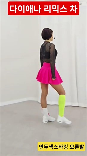 Diana Remix Cha Linedance 스텝설명 ❤️/다이애나 리믹스 차 라인댄스설명 💕/비에스라인댄스 ❤️ /쉬운설명