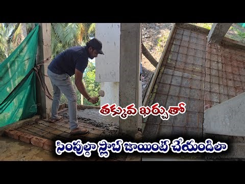 Make a slab joint easily at low cost like this // slab joint easy