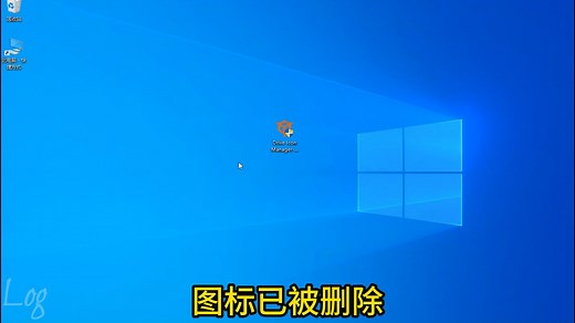 删掉此电脑中烦人的百度网盘、WPS图标