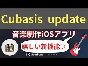 Cubasis 3.8.1 update: exciting new features for the iOS music production app