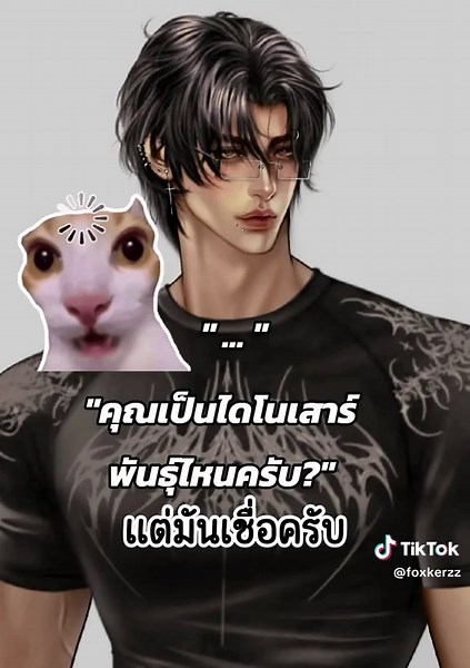 #โปรโมทนิยาย #นิยายวายเมะxเมะ #fyp #แนะนํานิยาย #นิยาย เปิดเรื่องใหม่ ฝากติดตามด้วยนะค้าาา เมื่อวิธีเรียกร้องความสนใจจากเมะที่เมินเรา... คือการทำตัวแบบนี้