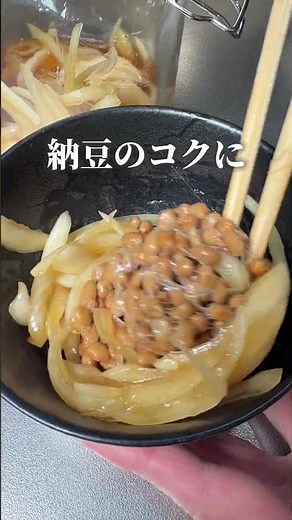 これが1番美味しい組み合わせ #酢玉ねぎ