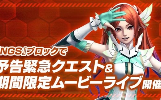 [PSO2NGS]pso2主题演唱会之经典复刻