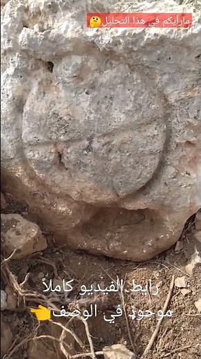 إشارة جرن القفل على حجر متحرك