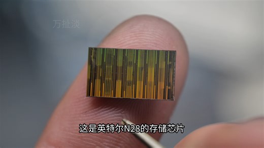 英特尔3D NAND储存芯片深度拆解