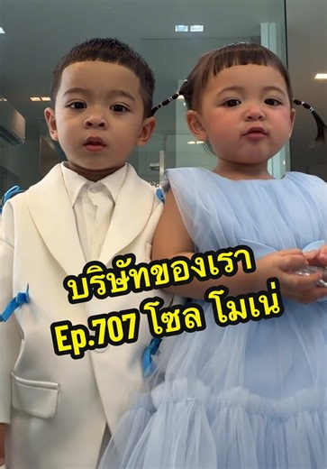 พนักงานไลฟ์สดคนแรกของบริษัท!!! @เมพรีมายา☀️🌙 (ช่องจริง) #บริษัทของเรา #น้องฝึกงาน #ไฮยีน #มิลค์กี้ทัช #ที่1ในใจ