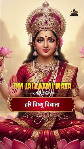 Ekadashi Special Powerful Lakshmi Bhajan With Lyrics #laxmibhajan #devibhakti #bhaktisong #ekadashi