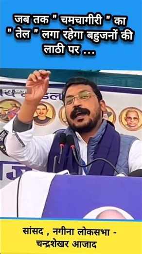 chandrashekhar azad #marathabhimbuddhageet #motivation #jaybhimmessages #bhimshakti #jaybhimquotes