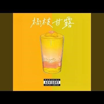循环