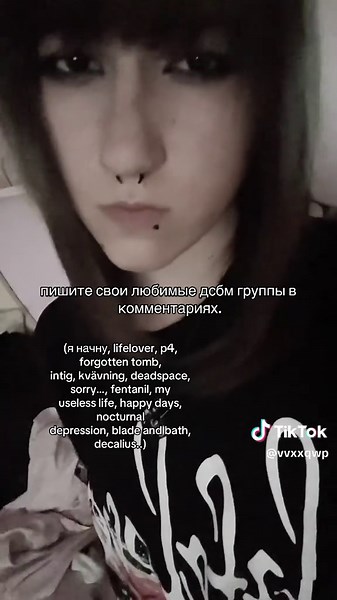 Лучшие группы дсбм: поделитесь любимыми!
