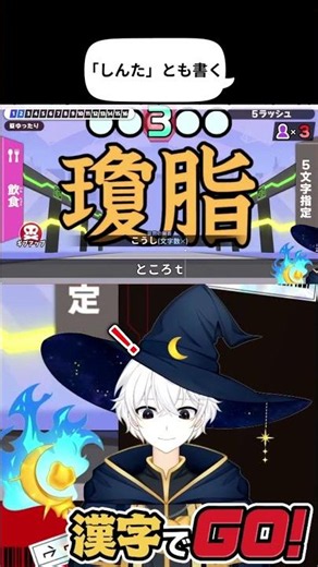 【天才】視聴者のナイスヒント3選【漢字でGO！】#ゲーム実況 #漢字でgo #Shorts #切り抜き #切り抜きショート