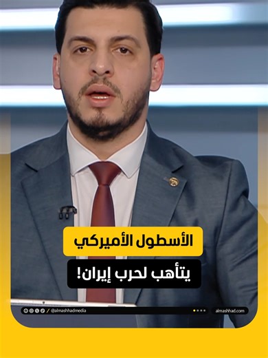 ترامب والأسطول الجوي: هل اقتربت المواجهة؟