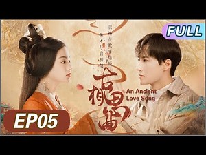 💗💗ENGSUB [An Ancient Love Song] 05: Sadomasochism in reverse time and space. | #cdramaengsub