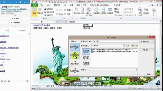 excel工作表使用视频：excel超链接函数视频和excel取消超链接视频教程案例