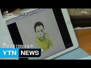 [스탠바이미] 스무두 살 태훈이 엄마 '박상미' / YTN