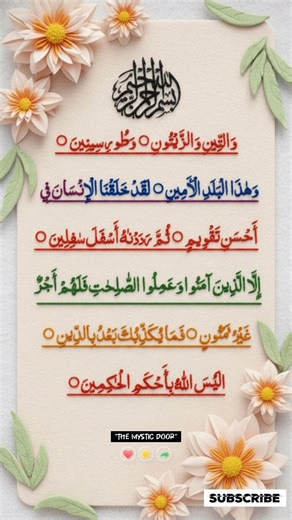 👳⚡ Surah At-Tin | وَالتِّينِ وَالزَّيْتُونِ | Powerful Reminder#egzonibrahimi #quranrecitation #dua