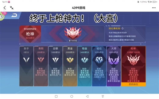 庆祝上枪神 x 为拖更找理由√