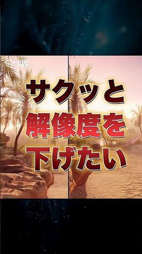 【Unity】サクッと解像度を下げてパフォーマンスチューニング