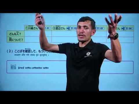 A2 Lession 1 (Part 1) Japanese language