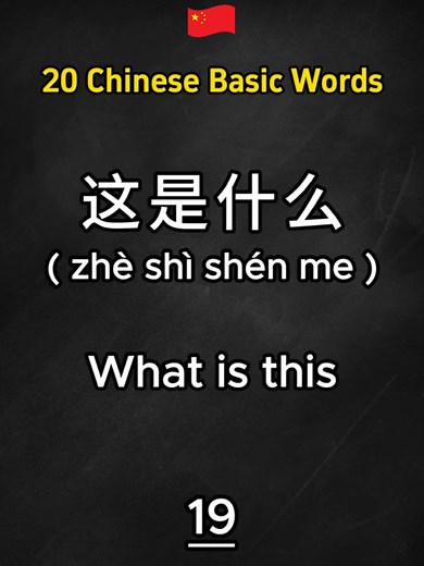 20 Essential Chinese Phrases for Beginners
