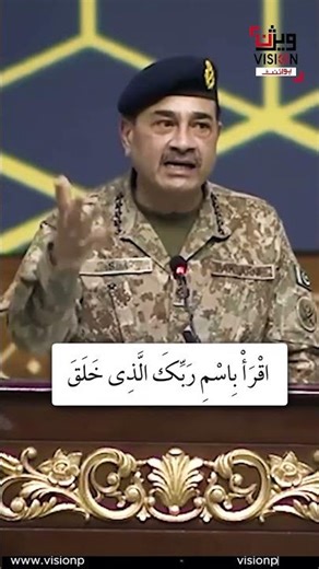 اسلام میں پہلا لفظ اقرا کا آیا تھا،وہ مذہب جس کی بنیاد پر مسلمان دنیا پر راج کررہے تھے